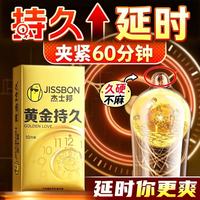 杰士邦 超凡持久003延时避孕套 纯黄金持久10只