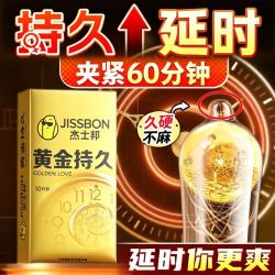 杰士邦 超凡持久003延时避孕套 纯黄金持久10只