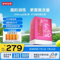 NUTREND 左旋肉碱20万 100袋 石榴味运动营养饮料