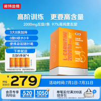 NUTREND 诺特兰德 左旋肉碱200000运动有氧饮料左旋20万便携袋装 100袋/盒橙子味