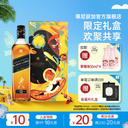 尊尼获加 黑方黑牌定制款礼盒 黑牌700ml逐浪月球艺术家（赠：草莓味50ml*3）