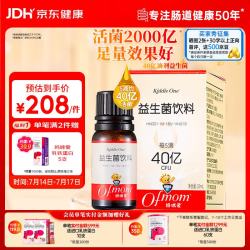 妈咪爱 Ofmom 妈咪爱 活性益生菌滴剂10ml 含婴幼儿可食用菌株M-16V （每5滴约40亿活菌）