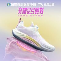 百亿补贴:安踏 儿童鞋足弓跑鞋女大童运动鞋2026新款日常跑步鞋旋钮扣休闲鞋