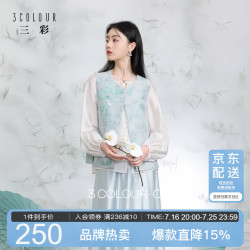 三彩 2026春季新款新中式马甲外套无袖重工刺绣C