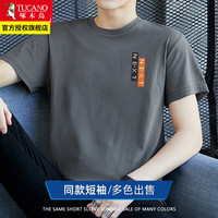 啄木鸟 短袖t恤男士夏季2026新款上衣服潮流宽松百搭打底男装纯棉T恤男款 深灰色 XL