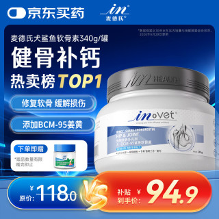 麦德氏 狗狗专用 鲨鱼软骨素 340g