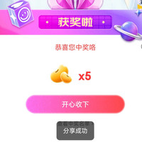 惠氏海外 直播右上角抽奖刚中5京豆