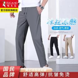 啄木鸟 凉感冰丝裤子男士夏季薄款直筒长裤夏天速干柔软透气休闲裤男 灰色 XL