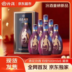 汾酒 首发  清香型