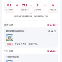 订单截图缩略图