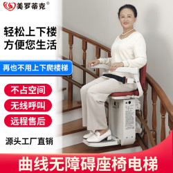美罗蒂克 曲线座椅电梯 定制