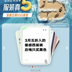 京东 分享服装五折到xhs得155京豆