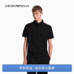 EMPORIO ARMANI 官方旗舰新款男士翻领短袖纯棉肌理感Polo衫26年秋季 黑色 L
