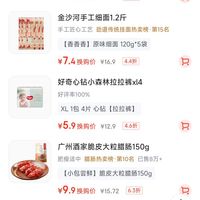 订单截图缩略图