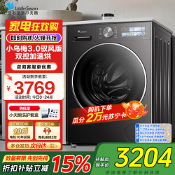 小天鹅 TG10VE40SE