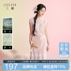 三彩 2026春季新款新中式套装镂空上衣鱼尾裙两件套C