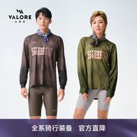 归途长袖骑行服男女款公路自行车春夏轻量化透气吸湿速干运动上衣