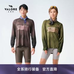 归途长袖骑行服男女款公路自行车春夏轻量化透气吸湿速干运动上衣