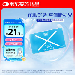 卫康 X-blue 高清高度数 透明近视隐形眼镜 半年抛2片装 500度
