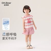 欧姆熊 女童夏季套装