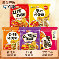白象 方便面 24袋