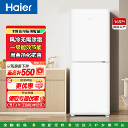 海尔 165升双门冰箱