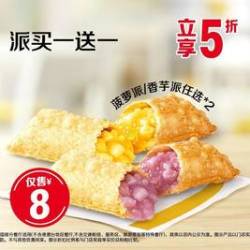 麦当劳 派任选
