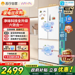 华凌 冰箱HR-518WUFPZ 雾隐白