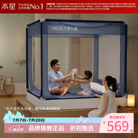 水星家纺 A类抑菌防摔蚊帐夏天防蚊三开门设计蚊帐加高加固大平顶 星挚爱抗菌防摔蚊帐1.5米床
