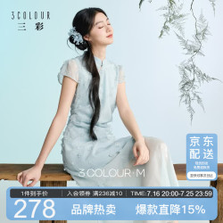 三彩 春季新款 女士新中式连衣裙 M