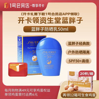 1号会员店 尊享年卡（送资生堂蓝胖子防晒乳 50ml）