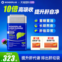 万益蓝 奶蓟草PLUS护肝片 120粒/瓶