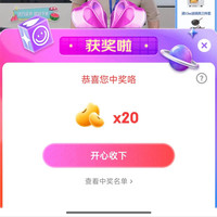 海尔京自直播间抽20京豆，非必中