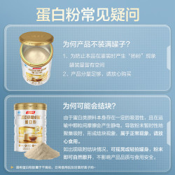 汤臣倍健 蛋白粉 450g+150g 礼盒装