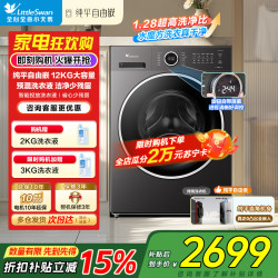 小天鹅 TG12V628PLUS