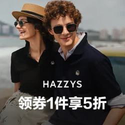 Hazzys京东真五折，夏天男人的体面全在POLO衫上，当季新款也半价