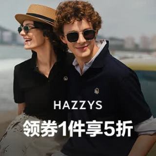 Hazzys京东真五折，夏天男人的体面全在POLO衫上，当季新款也半价
