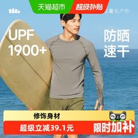 移动端：蕉下 全防护防晒 男士泳衣
