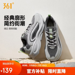 361° 运动鞋男绵云春夏季新款厚底通勤透气复古休闲老爹鞋672626703-3