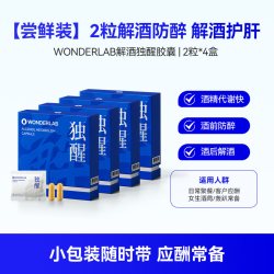 万益蓝 独醒解酒胶囊 20粒/盒