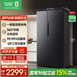 容声 冰箱BCD-637WD11HP星蕴