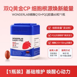 万益蓝 辅酶Q10软胶囊 0.75g*60粒