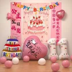 寻年味 儿童周岁生日布置女孩场景装饰气球6岁女童派对背景挂布条幅公主