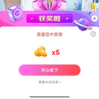 惠氏海外直播间抽5京豆，非必中