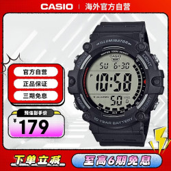 CASIO AE-1500WH-8B 大屏数显防水 电子表