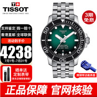 TISSOT 海星系列 43毫米自动上链腕表 T120.407.11.091.01