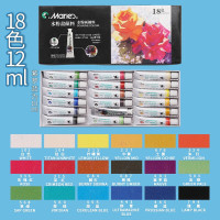 马利 Marie’s 马利 7318L 水粉颜料套装 18色  12ml
