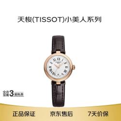 TISSOT 嘉丽系列 26毫米石英腕表 T126.010.36.013.00