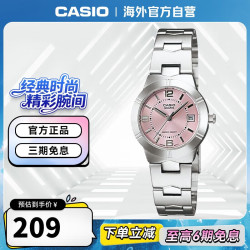 CASIO 简约时尚休闲钢带石英女表 LTP-1241D-4ADF