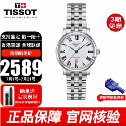TISSOT 女表刘亦菲同款小蓝针卡森臻我系列全自动机械表情人节礼物送女友 金晨同款 T122.207.11.033.00